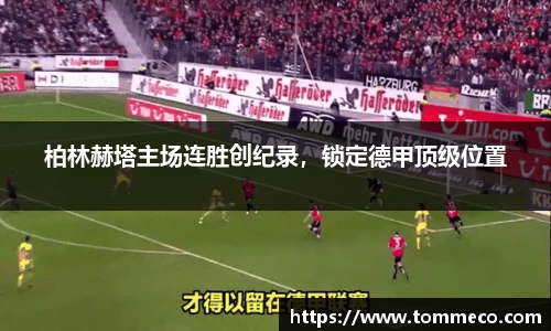 米兰体育